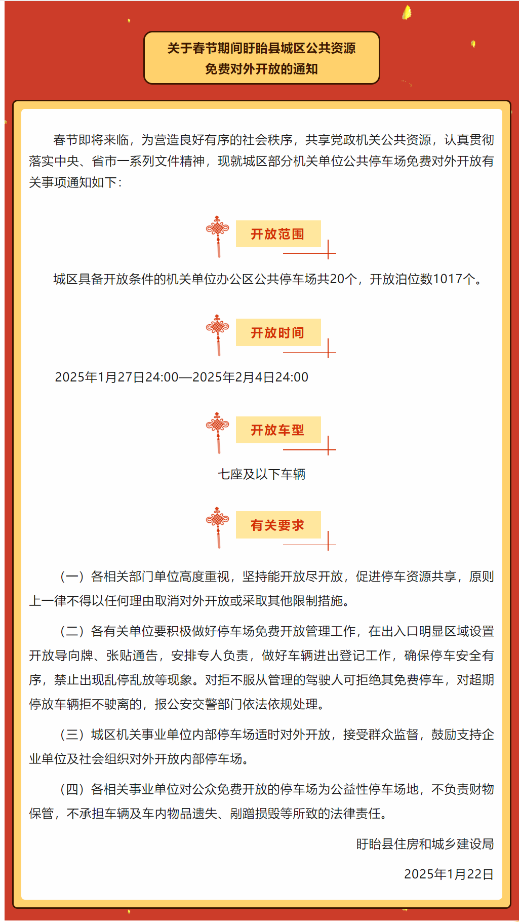 QQ20250123-121352.png
