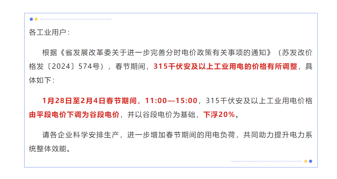 QQ20250123-121537.png